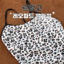 블라썸 | 르망고 수영복 귀여운 호피무늬 레오파드 블라썸 착샷 후기