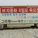 그라제농산 이미지