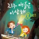 논술X파일