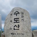 김천수도산 &치유의숲 이미지