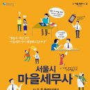 마을세무소 이미지