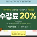 상승기류학원