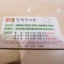 창덕한의원 이미지