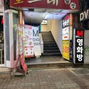 M DVD 영화관
