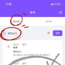 에카요가 - 용인시 수지구 현암로 153 | 에카요가
