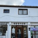대릉원흑백사진관 - 경주시 포석로 1081 | 대릉원 흑백 사진관 : 경주 여행 황리단길 가족사진 작가 촬영 후기