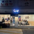 두찜 서대문남가좌점