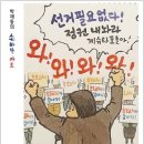 12월 31일 토요일 간추린 뉴스와 날씨 이미지