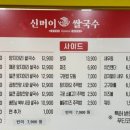 신머이쌀국수 김포사우점