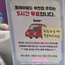 필그린타워 | 부천대형키즈카페 끝판왕 아이들 꿀잠 보장되는 플레이월드 부천점 솔직후기