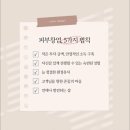 낮잠굿잠 테라피