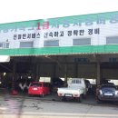 대성정비공장 이미지