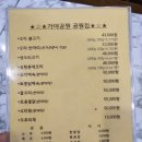 (주)가야공원집 이미지