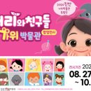 가위박물관 이미지