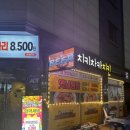 치키차카치킨 | 병점치킨 진안동 맛집 : 치키차카치킨 (메뉴, 포장) 후기
