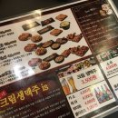 노가리 앤 생맥주