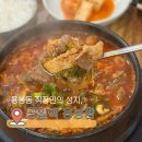용봉 | [용봉동 맛집]전철우 주차편한 식당, 공일백 용봉점 메뉴 후기 총정리