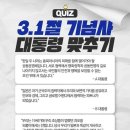 반성기념사