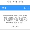 잡코리아 내재역량테스트 이미지