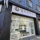 앤하우스 | 울산중구미용실 새치염색, 뿌리파마 잘하는 곳 컬러앤하우스 울산점 솔직후기