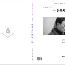 계간 『한국사진문학』 2024년 봄호 (교보문고 판매 중) 이미지
