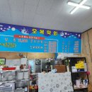 오복막회