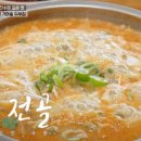 초당순두부 이미지