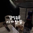 규모 럭셔리 광화문 레솔베르 시가바 시가파는곳 시가판매점 위스키 맛집 <레솔베르 광화문점> 솔직후기
