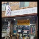 동문식당 이미지