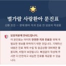 별내보스톤치과의원 | 발달장애 아이와 다녀온 별가람소아치과, 마음이 한결 편해졌어요