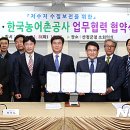 한국농어촌공사 진주산청지사 이미지
