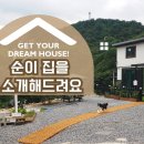 똑순이하우스 네이버블로그