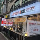 맛고을풍천장어 이미지