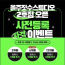 올주짓수효천 | 전주 주짓수의 끝 -서신동, 중화산동 올주짓수