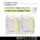 NP통신 | 선스틱 추천 피부타입별로 다르게 골라야 하는 이유
