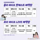 시민라디오 제작과정 이미지