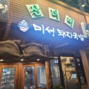 미성파출소 이미지