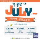 어린이집 보육교직원 평가제 지표교육 이미지