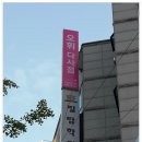 오휘화장품 - 밀양시 밀양대로 1773 | 오휘화장품