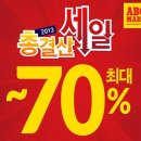 ABC마트 결산세일 매장 방문리뷰 ㅋㅋㅋ 대박임!!!(ABC마트,ABC마트결산세일,ABC마트특가세일,ABC마트70세일,ABC마트19000원) 이미지