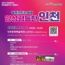 양성평등주간(9.1.~9.7.) 기념행사 | 인천시, 2025년 양성평등주간 기념행사 개최