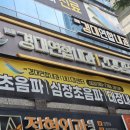 범물경대연합내과의원 이미지