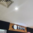 북촌손만두스타시티점