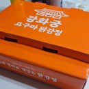 궁바베큐 | 강화도 가면 꼭 먹어야한다는 강화궁고구마닭강정 후기