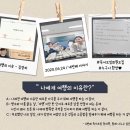 동네북(Book) | [대구독서모임][대구취미모임] 수토피아 독서모임 - 동네북♥ 4번째 후기 살짝 엿보기!