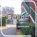 벨라유나 이미지