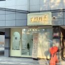 미우대구피우다뷰티 | [내돈내산] 새로 오픈한 수성구 네일샵 ‘뷰티미우(Beauty Miu)’ - 젤네일, 속눈썹펌 후기