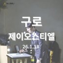 구로-구로-구로-2356 | 결혼식 사회자 박종호 [10년 경력 배우출신] 26.1.18