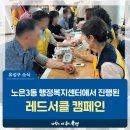 노은3동 행정복지센터 이미지