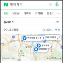 빈이커피봉곡점